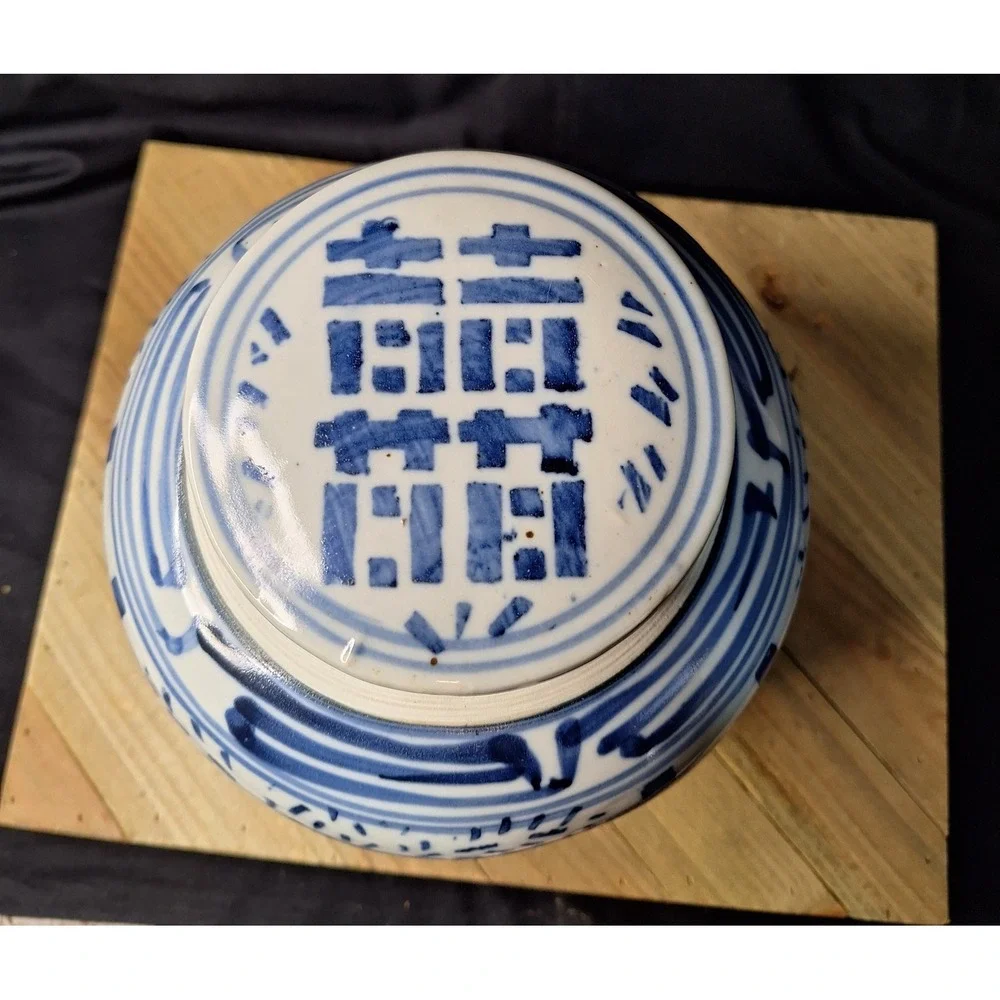 Vintage Chinese Blue and White Double Happiness Ginger Jar with Lid 9.5 Inch